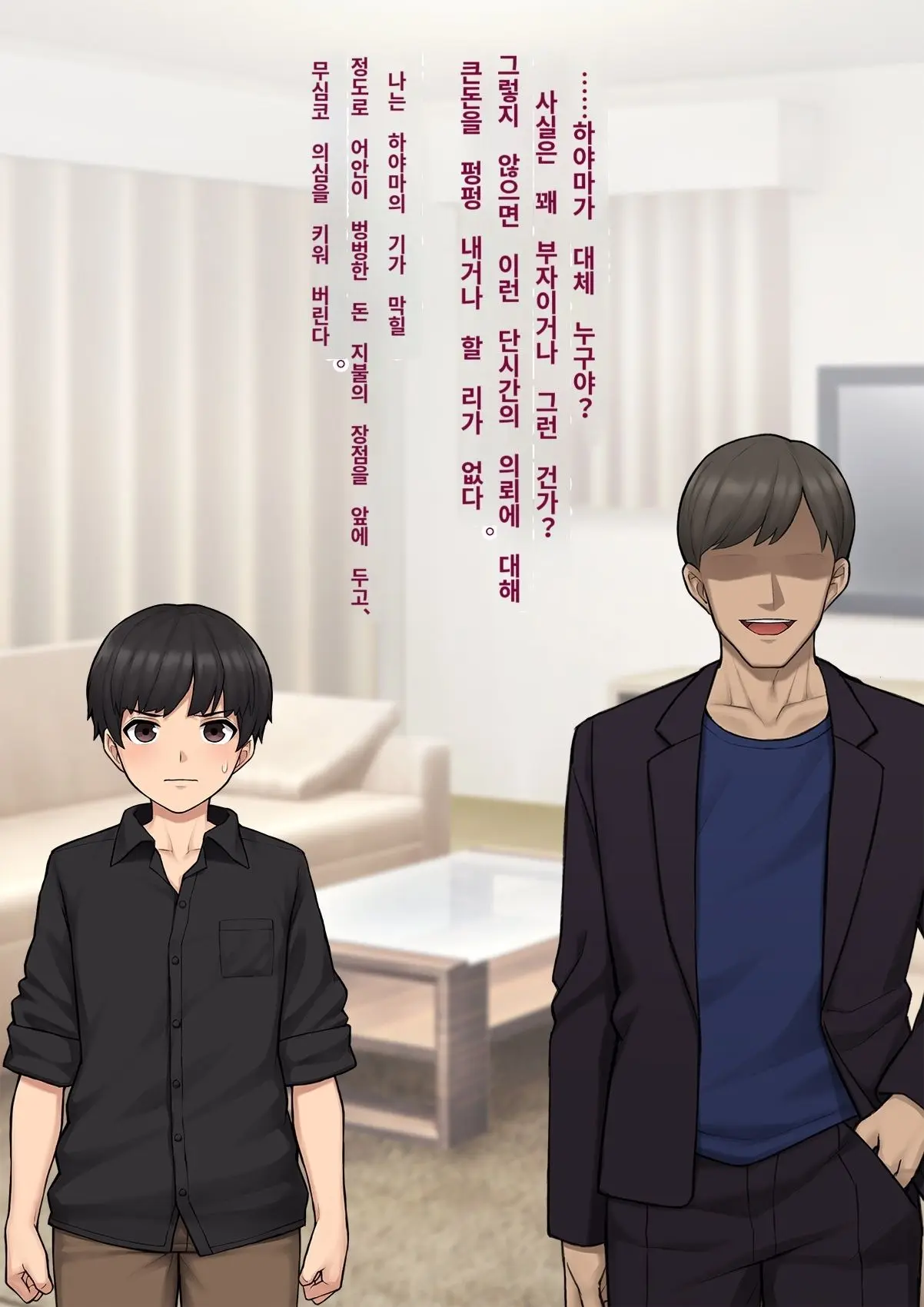 Tomo Ochi 2 ~Kekkon O Chikatta Kanojo O Netorareta Ageku Mesu Ochi Saserareta Ore No Matsuro~ | 토모오치 2 ~ 결혼을 맹세한 그녀를 빼앗긴 끝에 암컷 타락 하게 된 나의 말로~
